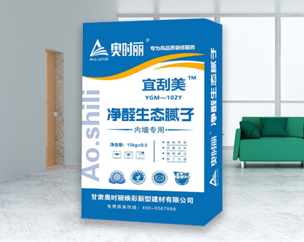 净醛生态腻子粉