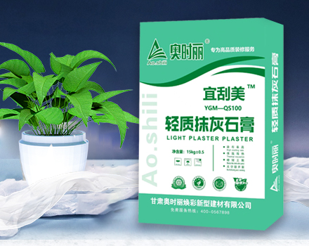 轻质抹灰石膏粉