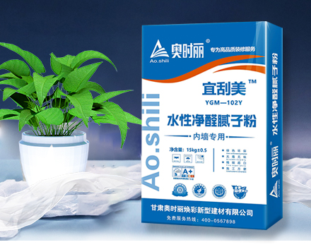 净醛生态腻子粉