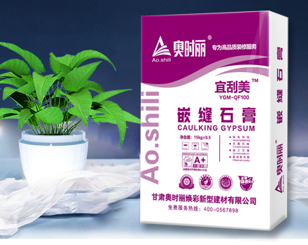 嵌缝石膏