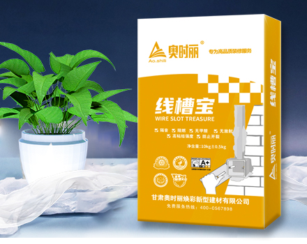 线槽宝