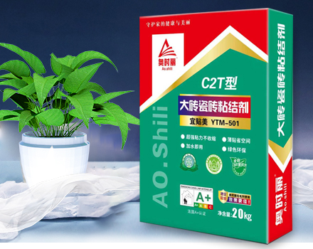 C2T型瓷砖粘结剂