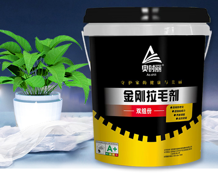 金刚拉毛剂