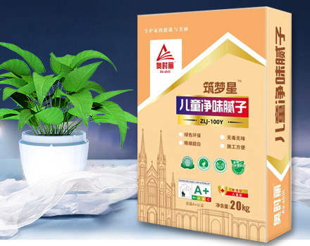 儿童净味腻子